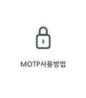 MTOP 사용방법